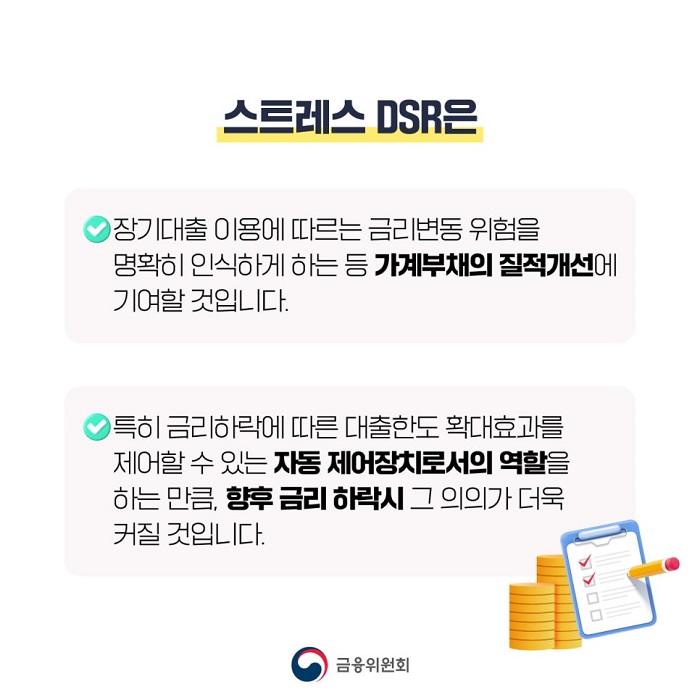 DSR%2B%25EC%25A0%2581%25EC%259A%25A9%25EB%2582%25A0%25EC%25A7%259C.jpg
