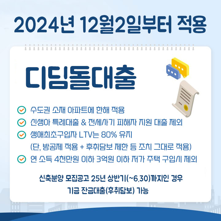 %25EC%25A3%25BC%25ED%2583%259D%25EB%258B%25B4%25EB%25B3%25B4%25EB%258C%2580%25EC%25B6%259C-%25EB%2594%2594%25EB%2594%25A4%25EB%258F%258C%25EB%258C%2580%25EC%25B6%259C.jpg