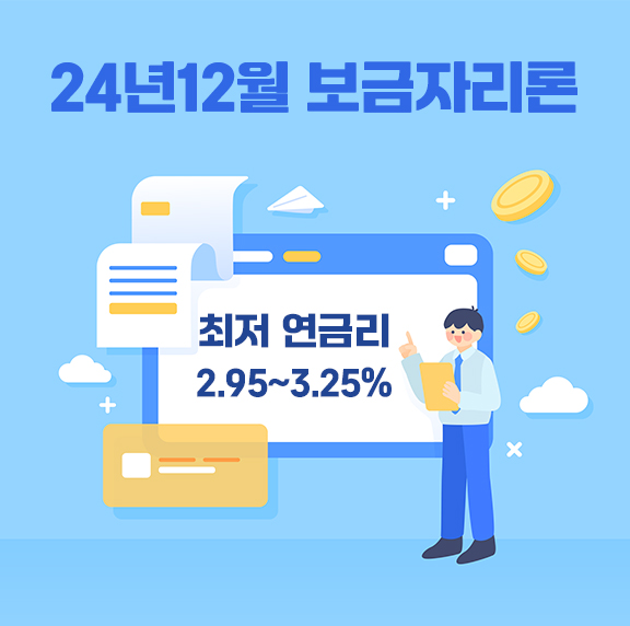 24%25EB%2585%2584%2B12%25EC%259B%2594%2B%25EB%25B3%25B4%25EA%25B8%2588%25EC%259E%2590%25EB%25A6%25AC%25EB%25A1%25A0.jpg
