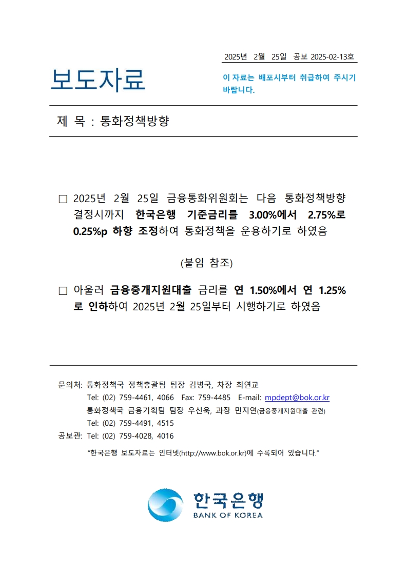 25%25EB%2585%2584%2B2%25EC%259B%2594%2B%25ED%2595%259C%25EA%25B5%25AD%25EC%259D%2580%25ED%2596%2589%2B%25EA%25B8%25B0%25EC%25A4%2580%25EA%25B8%2588%25EB%25A6%25AC.jpg